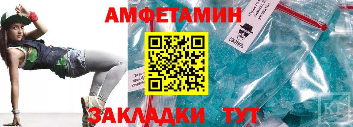 АМФ 98% Курган