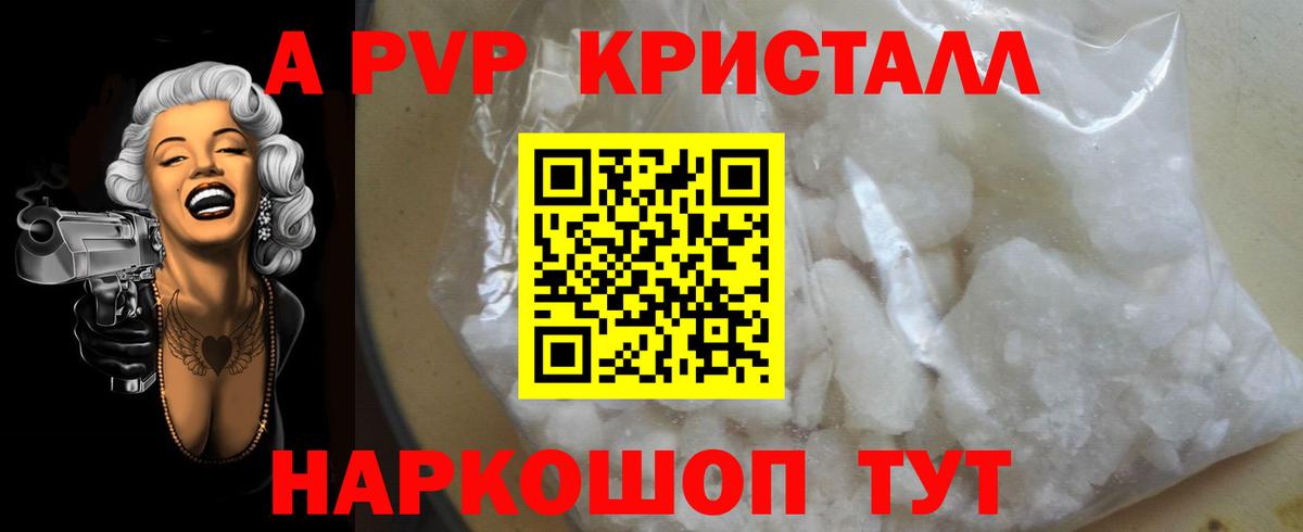 Alfa_PVP мука Курган