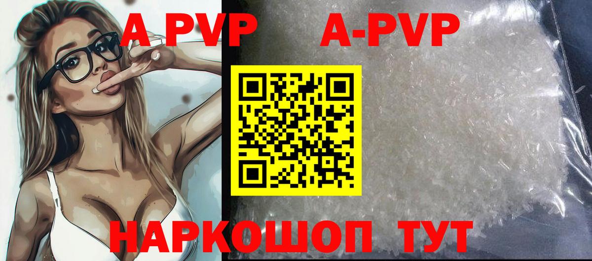 Курган  A-PVP СК КРИС  A PVP СК  Вход с VPN  A PVP Crystall 