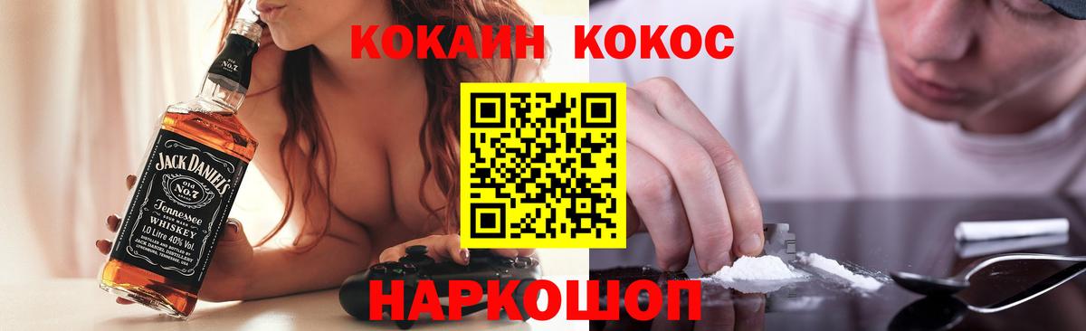 КОКАИН 97% Курган