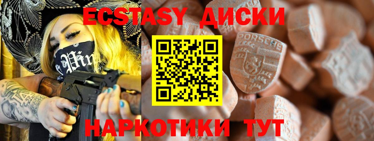 ЭКСТАЗИ 280мг  Экстази таблы  ЭКСТАЗИ  Вход с VPN  OMG ONION  Курган 