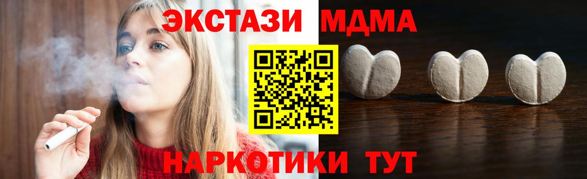 ЭКСТАЗИ таблы Курган