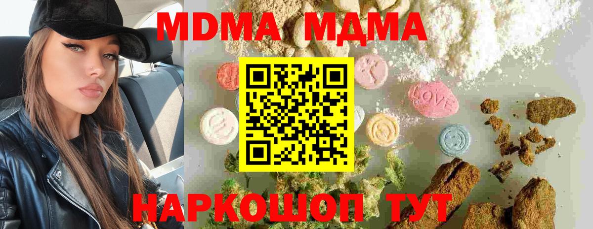 МДМА Molly  МДМА  Курган  Вход с VPN 