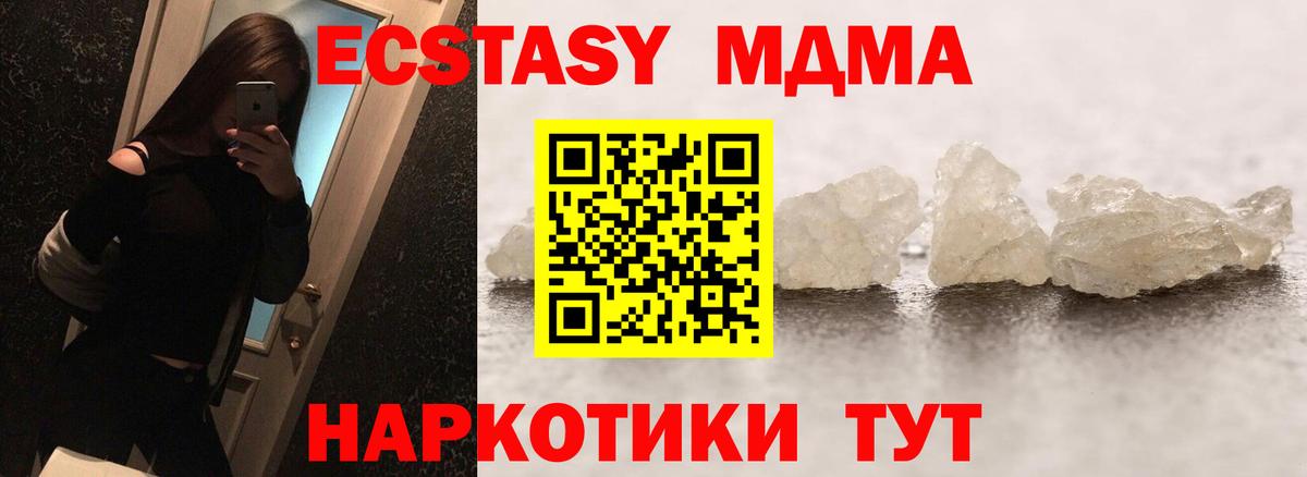 MDMA молли Курган