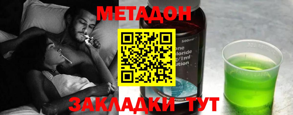 Курган  гидра вход  Вход с VPN  МЕТАДОН VHQ 